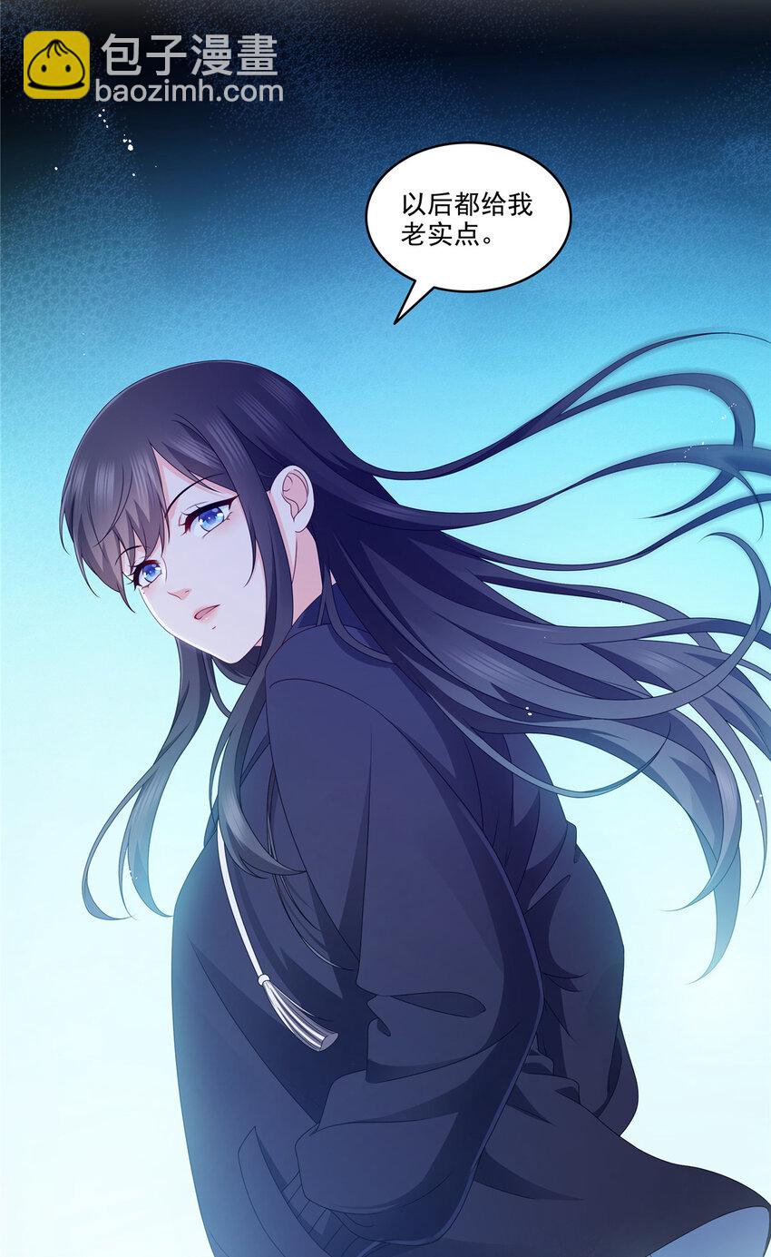 恰似寒光遇驕陽 - 470 敢碰我男人？ - 6