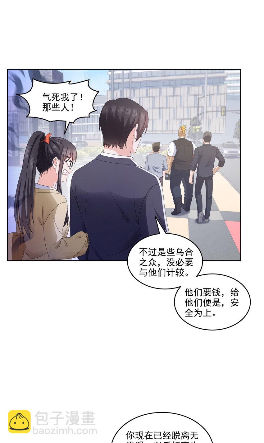 恰似寒光遇驕陽 - 470 敢碰我男人？ - 3