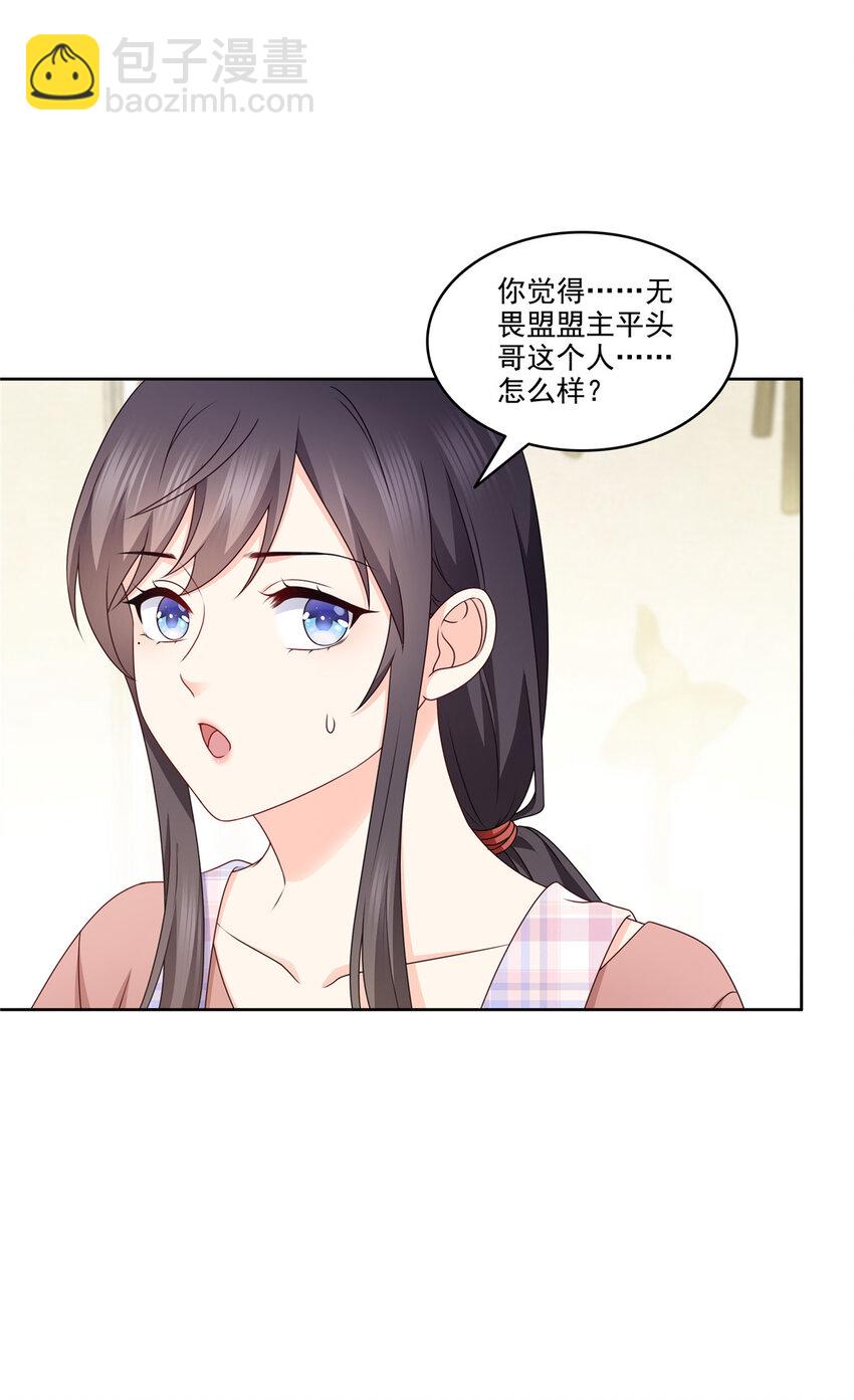 恰似寒光遇驕陽 - 470 敢碰我男人？ - 1