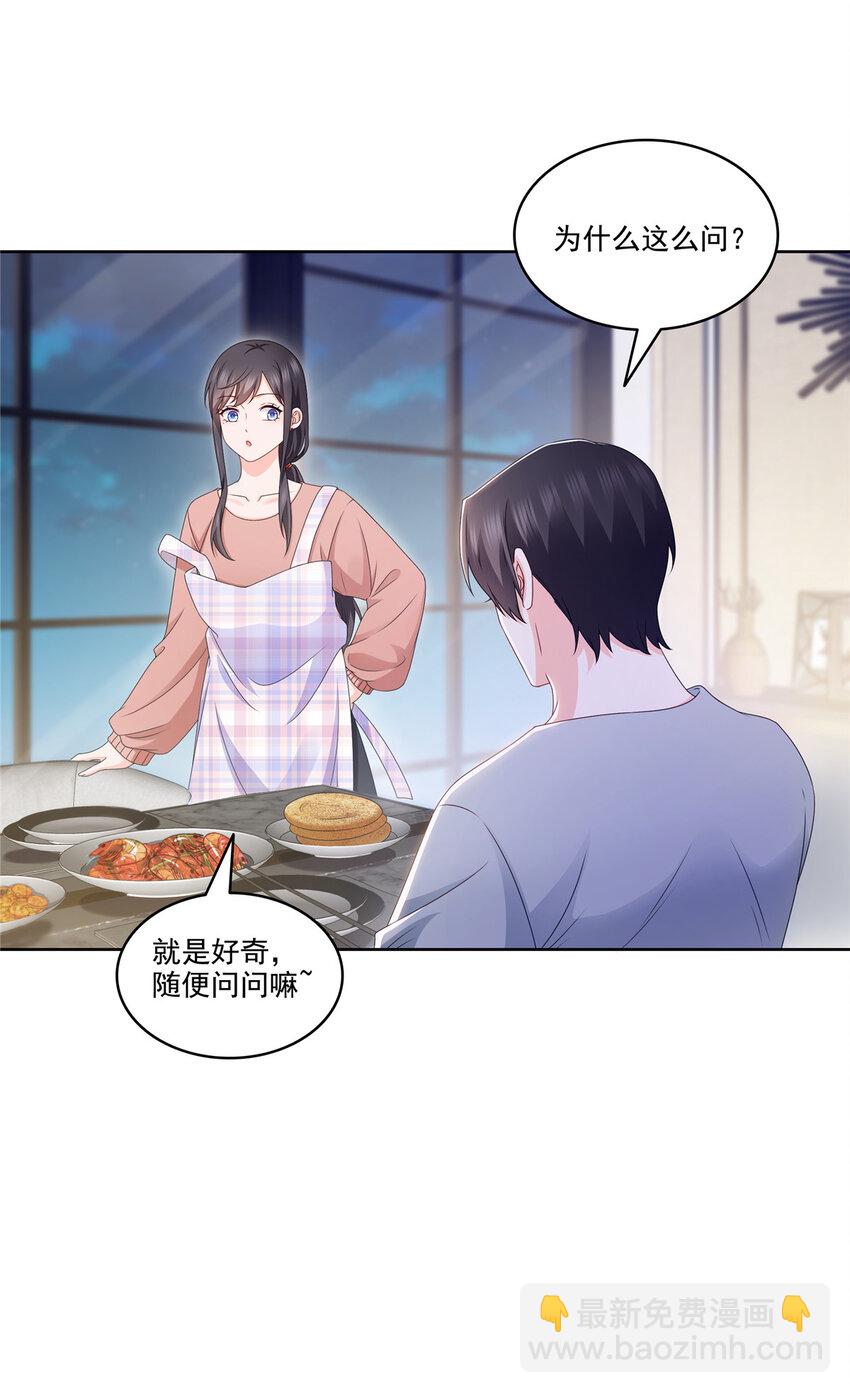 恰似寒光遇驕陽 - 470 敢碰我男人？ - 2