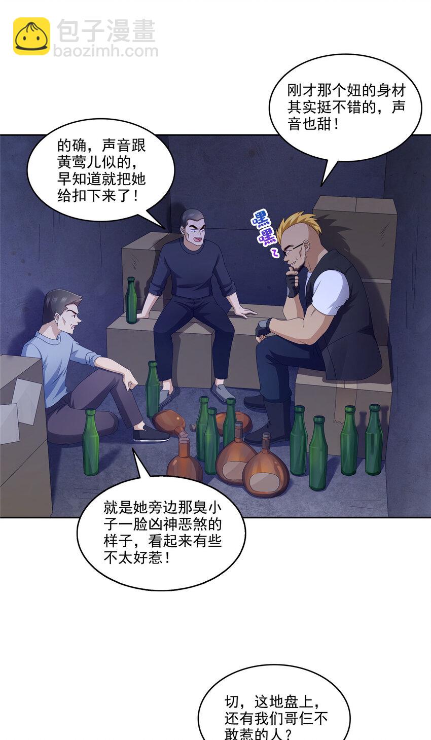 恰似寒光遇驕陽 - 470 敢碰我男人？ - 1