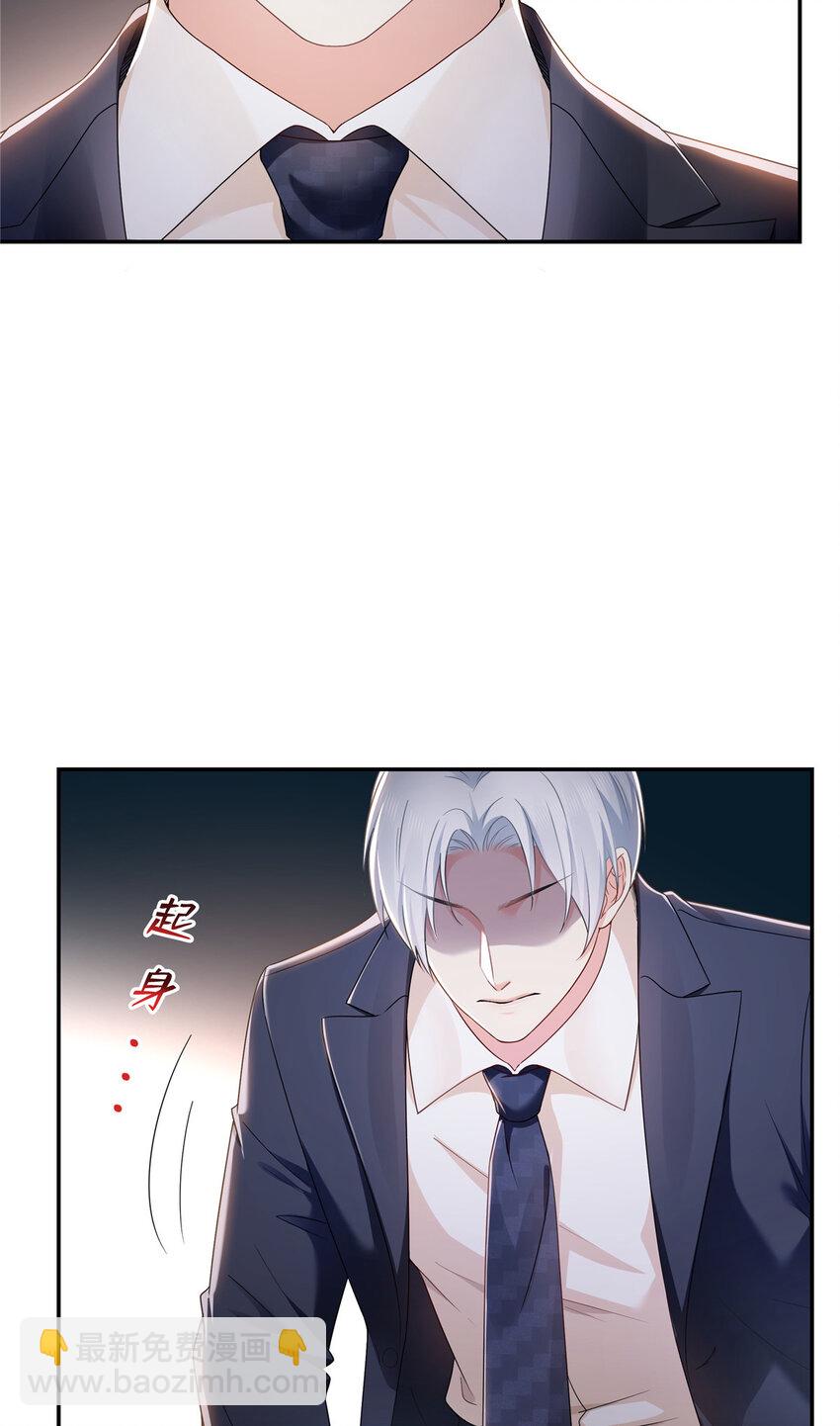 恰似寒光遇驕陽 - 472 把人交給我 - 4