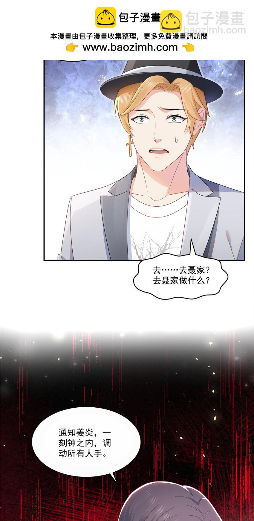 恰似寒光遇驕陽 - 472 把人交給我 - 1