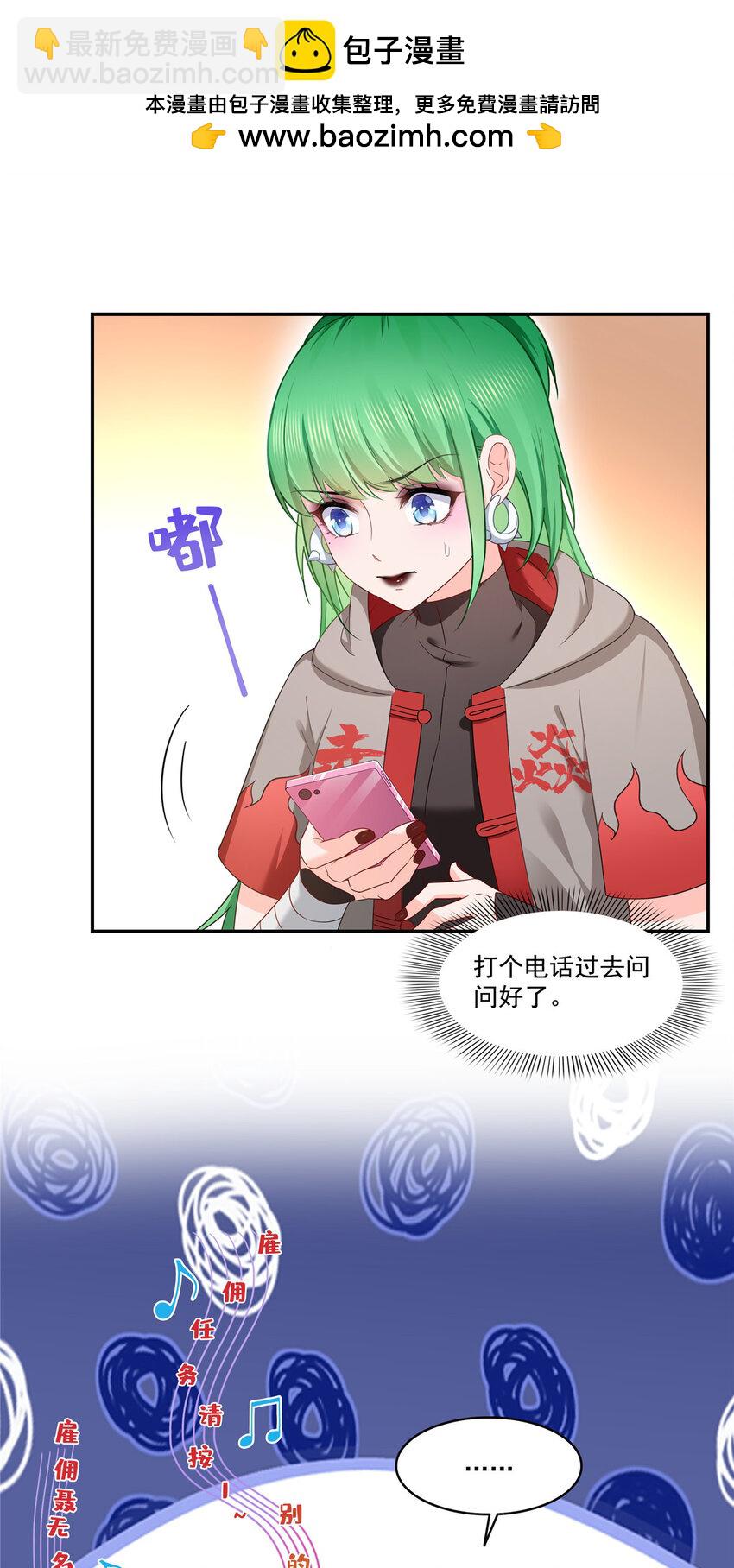 恰似寒光遇驕陽 - 472 把人交給我 - 2