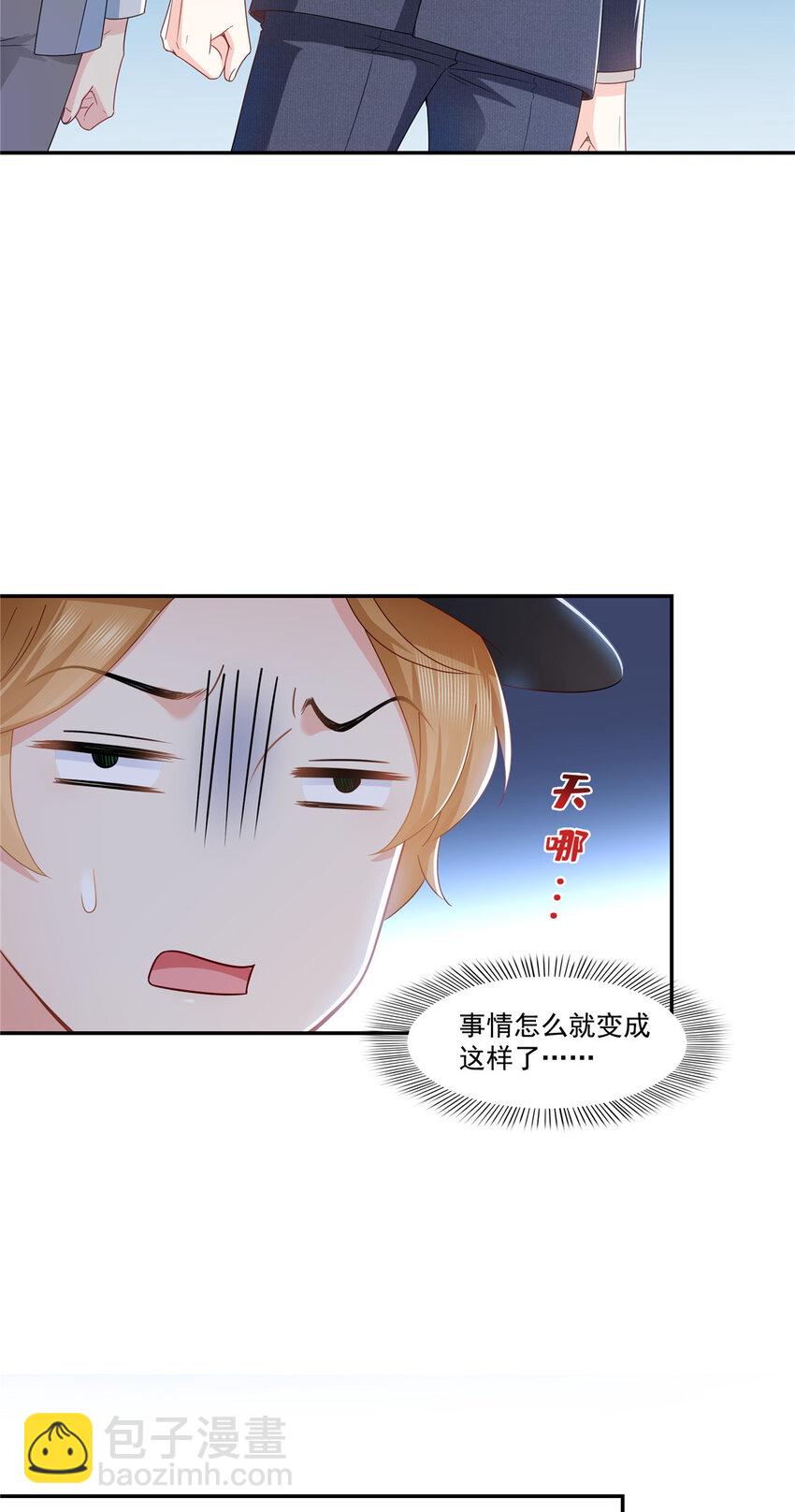 恰似寒光遇驕陽 - 472 把人交給我 - 6