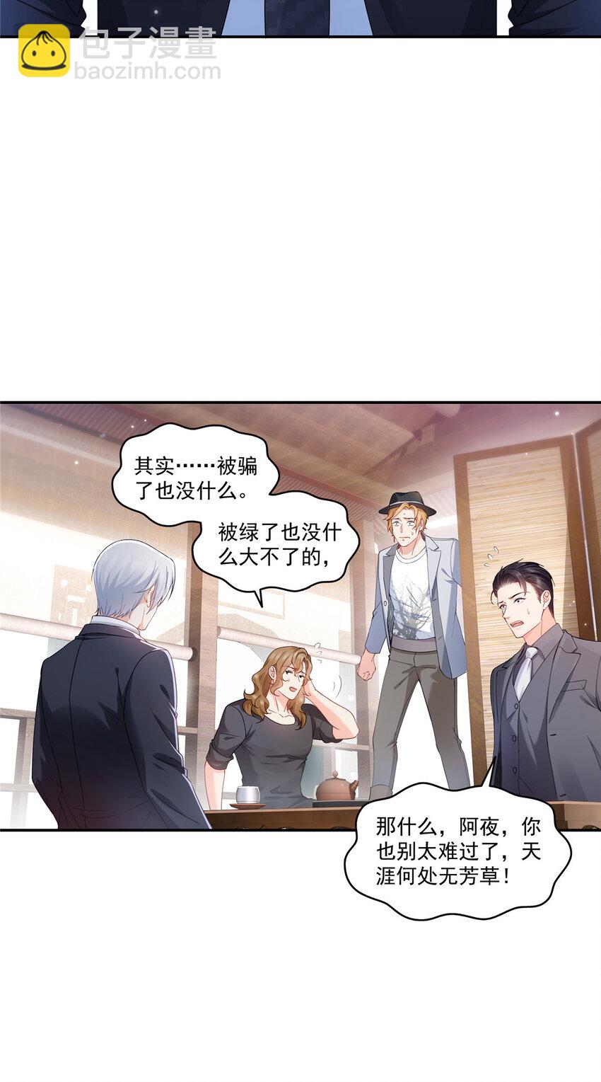 恰似寒光遇驕陽 - 472 把人交給我 - 3