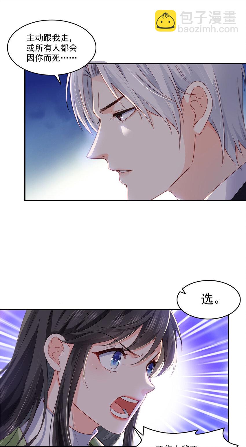 恰似寒光遇驕陽 - 474 是您的親生兒子 - 4