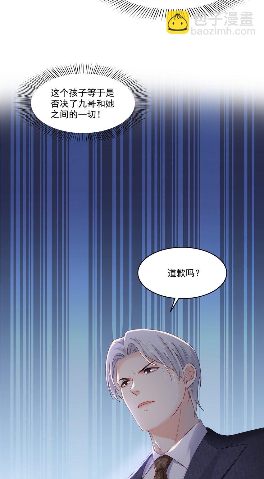 恰似寒光遇驕陽 - 474 是您的親生兒子 - 6