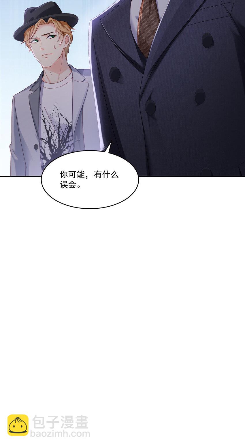 恰似寒光遇驕陽 - 474 是您的親生兒子 - 7