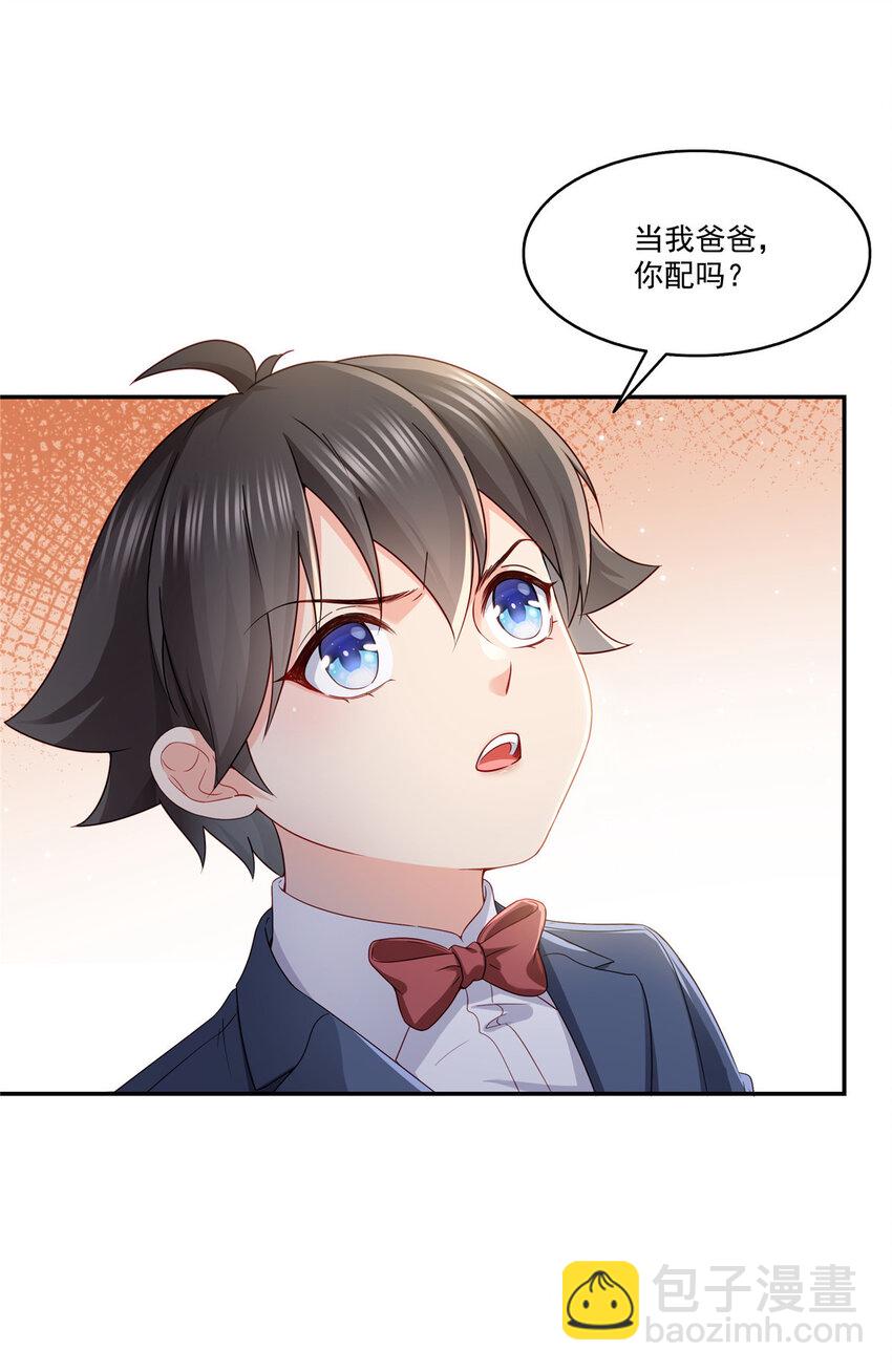 恰似寒光遇驕陽 - 474 是您的親生兒子 - 4