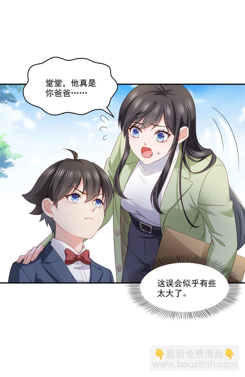 恰似寒光遇驕陽 - 474 是您的親生兒子 - 5