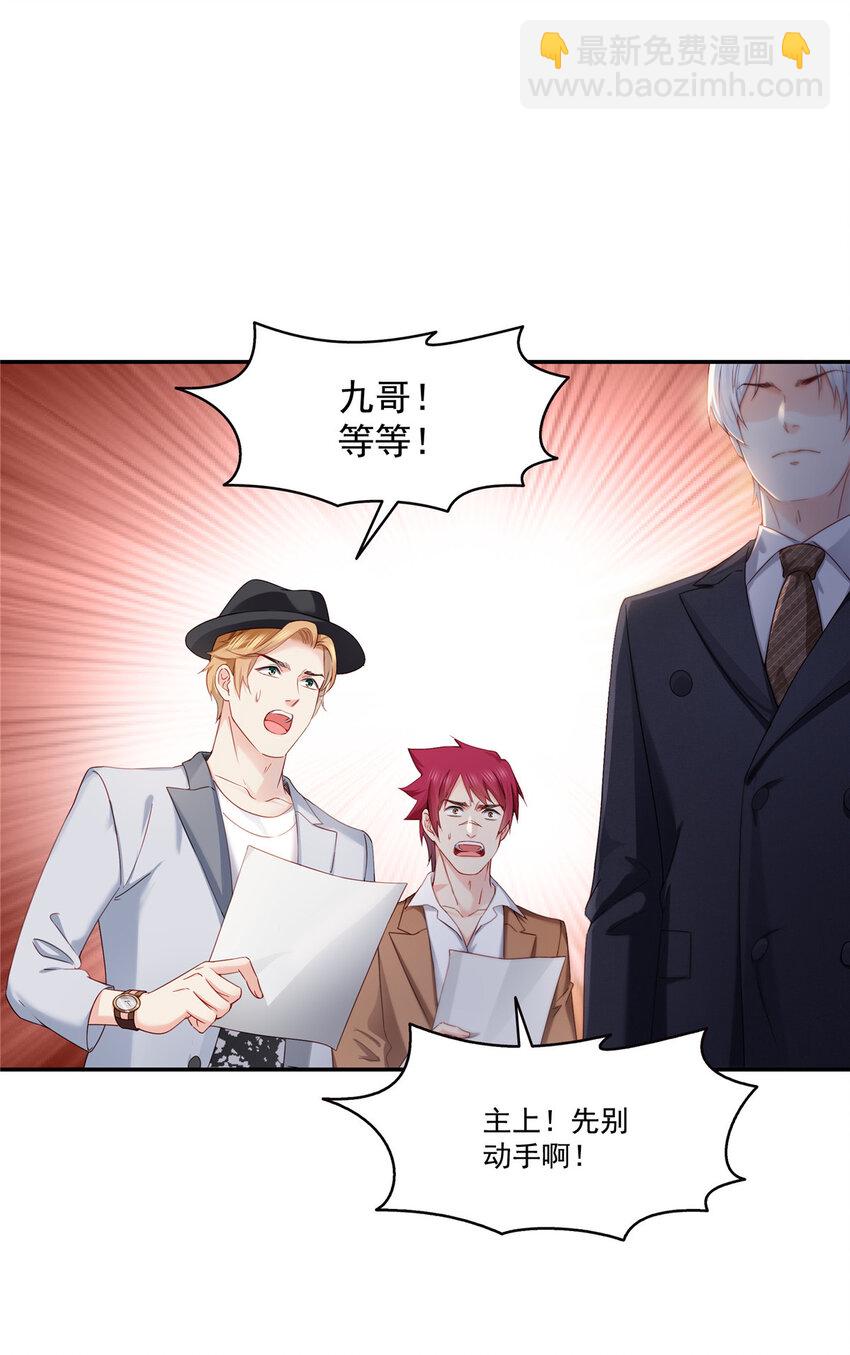 恰似寒光遇驕陽 - 474 是您的親生兒子 - 2