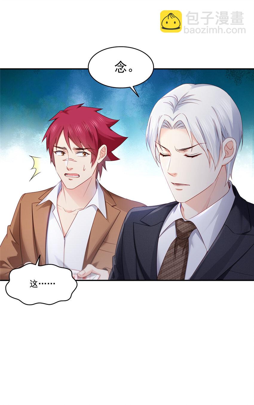 恰似寒光遇驕陽 - 474 是您的親生兒子 - 4