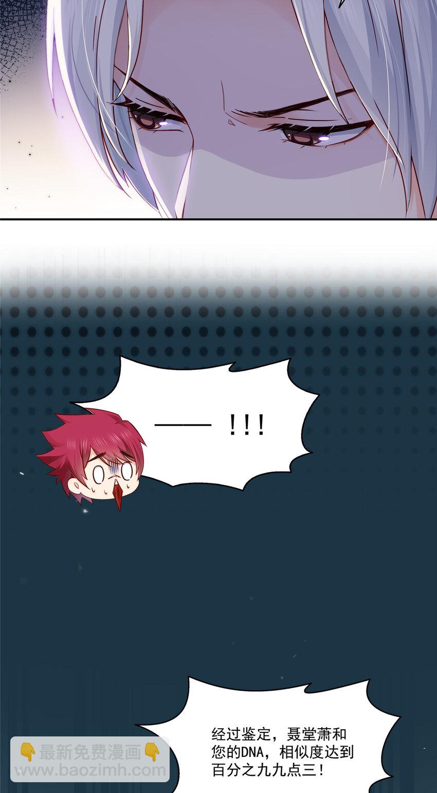 恰似寒光遇驕陽 - 474 是您的親生兒子 - 6