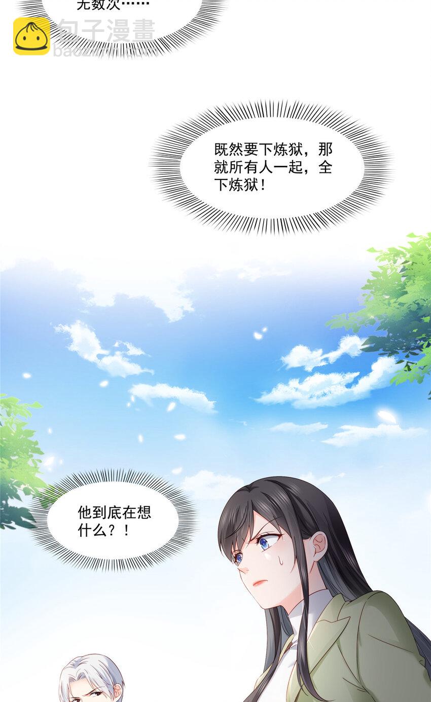 恰似寒光遇驕陽 - 474 是您的親生兒子 - 4