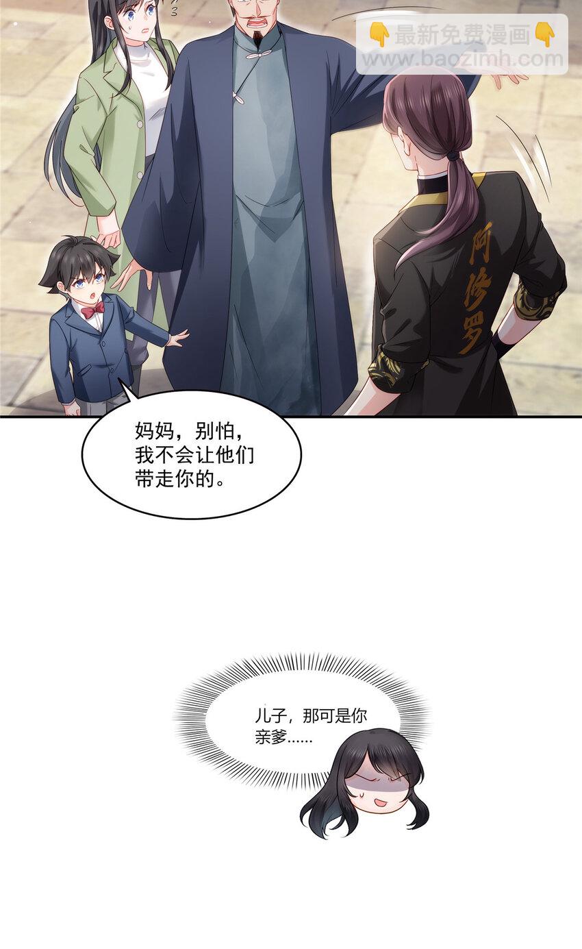 恰似寒光遇驕陽 - 474 是您的親生兒子 - 1