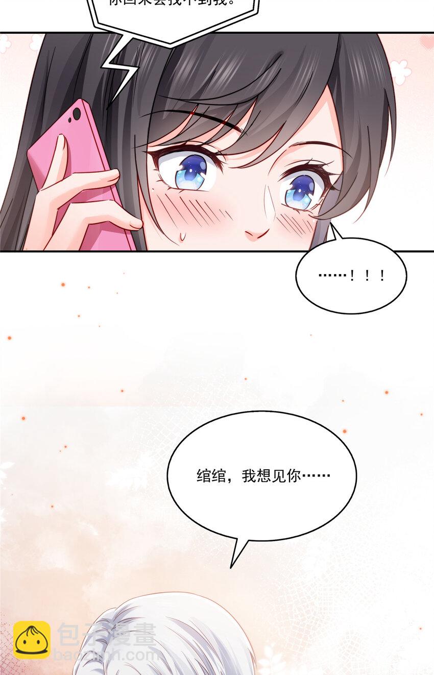 恰似寒光遇驕陽 - 478 司夏 - 4