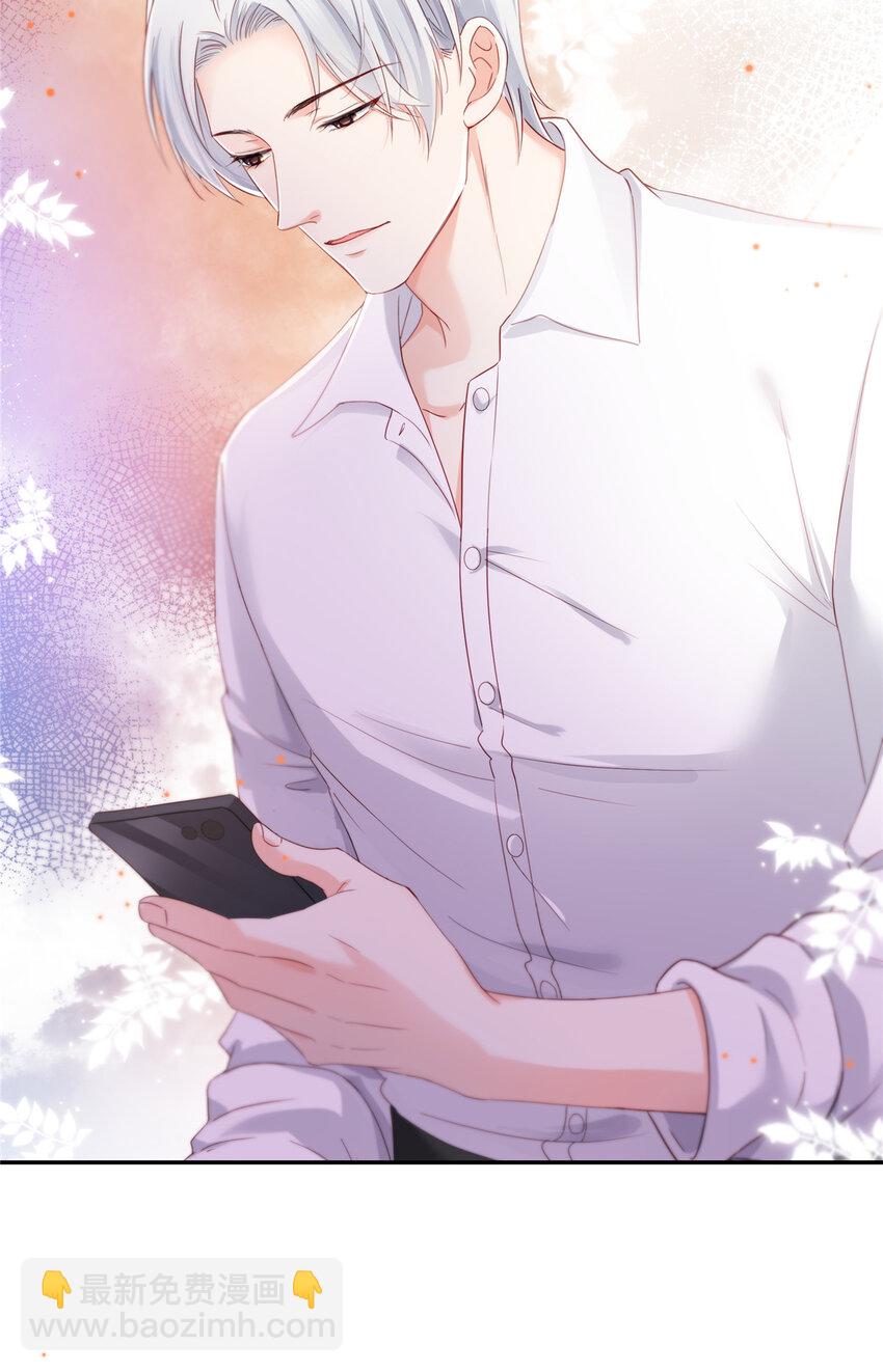 恰似寒光遇驕陽 - 478 司夏 - 5