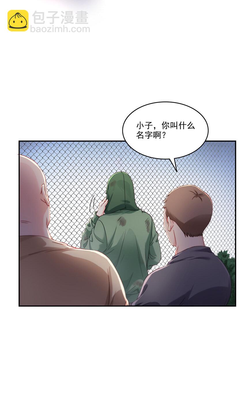 恰似寒光遇驕陽 - 478 司夏 - 4