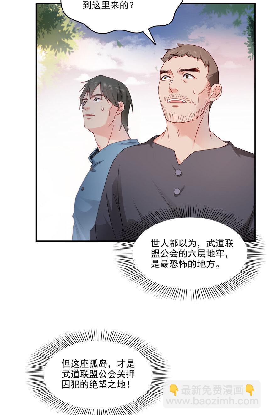 恰似寒光遇驕陽 - 478 司夏 - 2