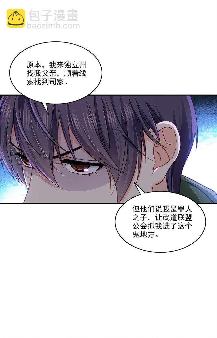 恰似寒光遇驕陽 - 478 司夏 - 4