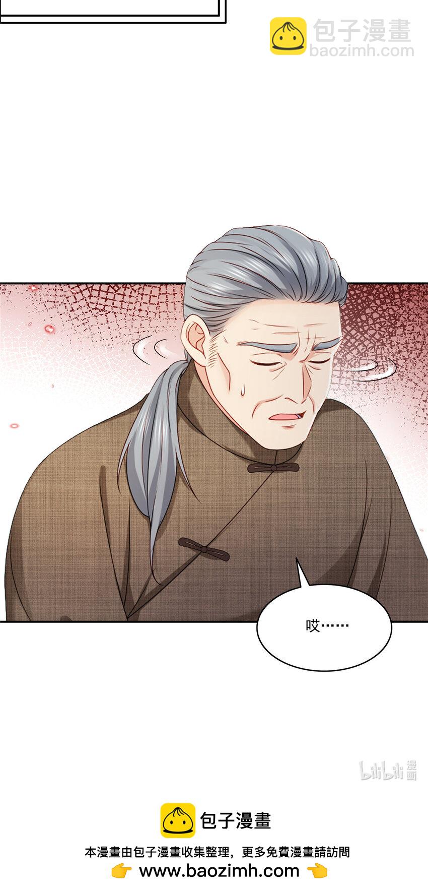 恰似寒光遇驕陽 - 478 司夏 - 2