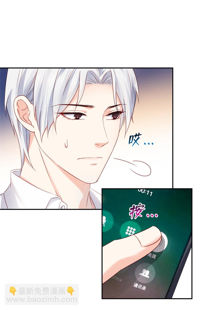 恰似寒光遇驕陽 - 478 司夏 - 4