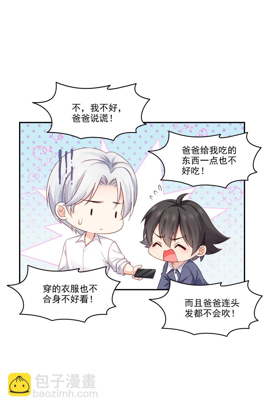 恰似寒光遇驕陽 - 478 司夏 - 6