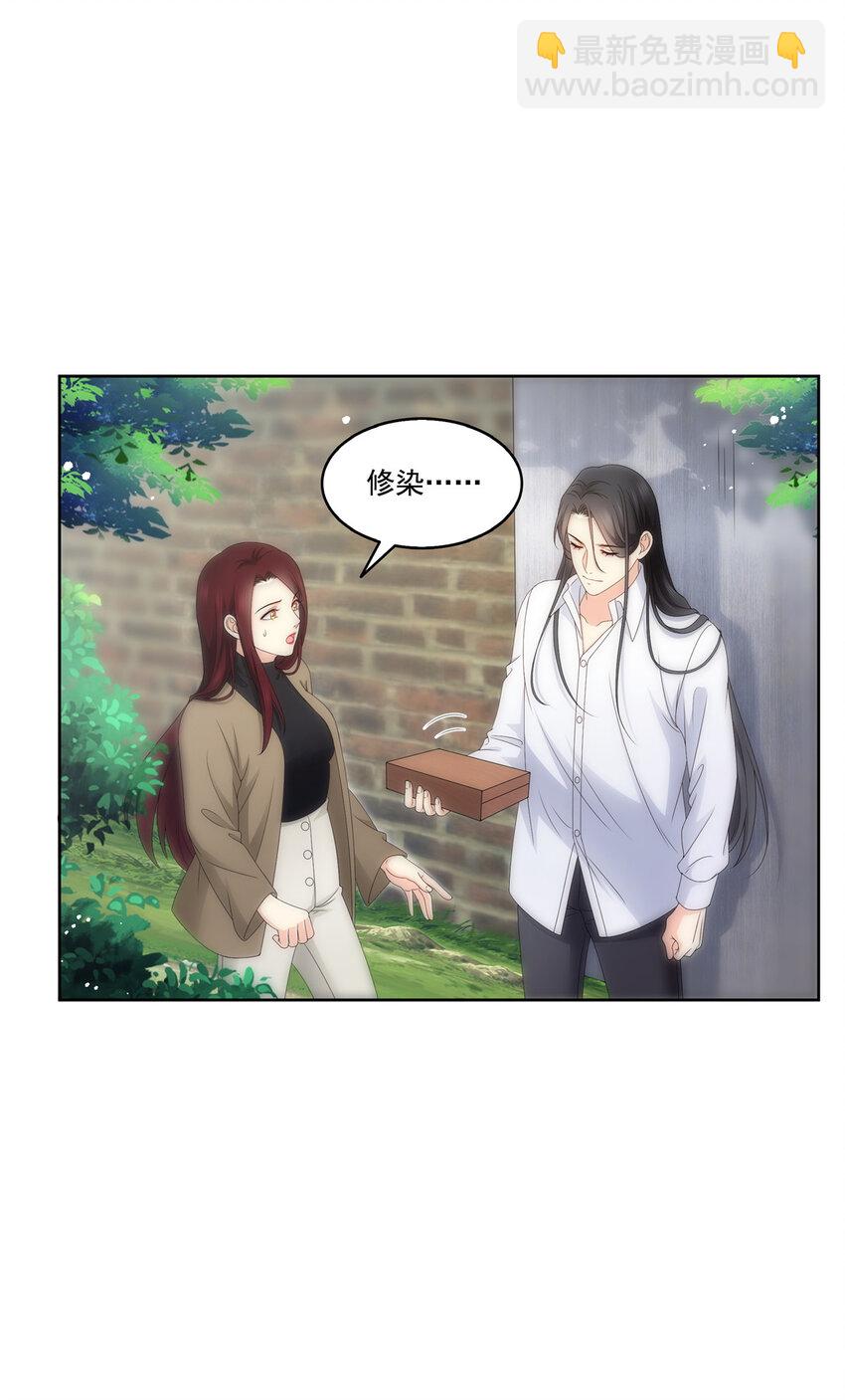 恰似寒光遇驕陽 - 480 陪我走走 - 7