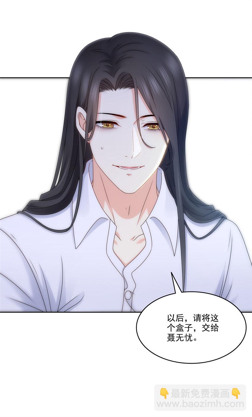 恰似寒光遇驕陽 - 480 陪我走走 - 2