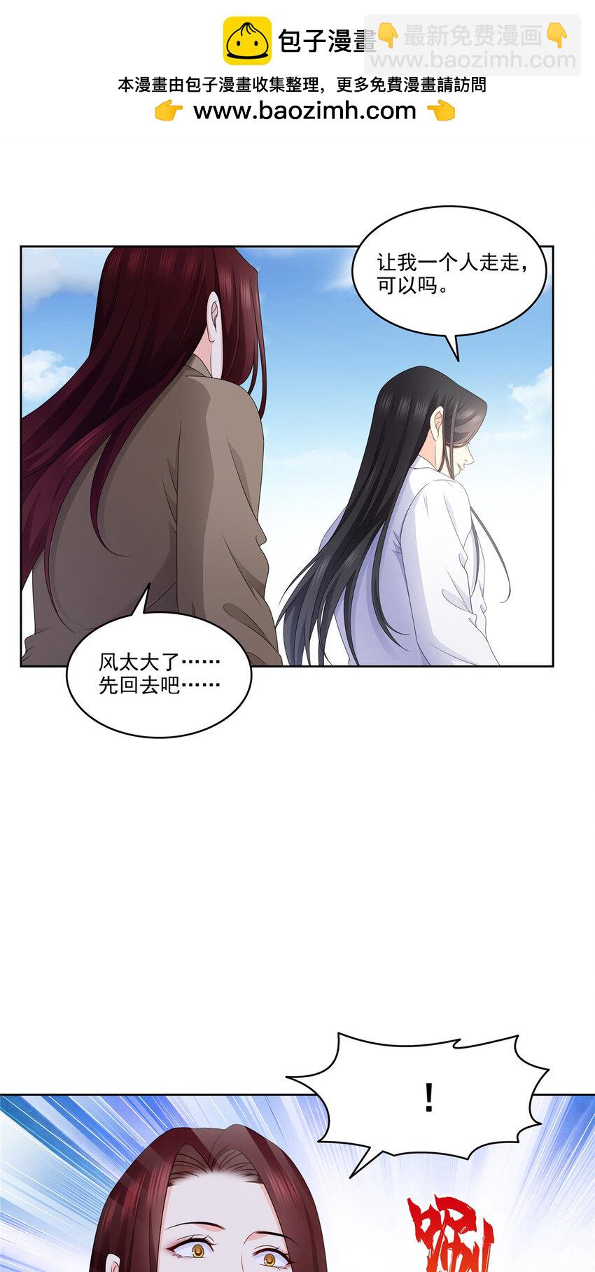 恰似寒光遇驕陽 - 480 陪我走走 - 3