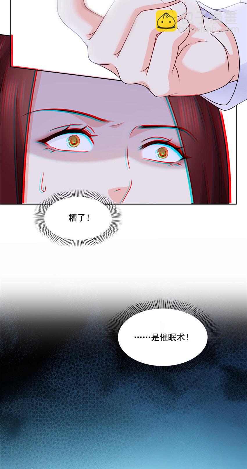 恰似寒光遇驕陽 - 480 陪我走走 - 5