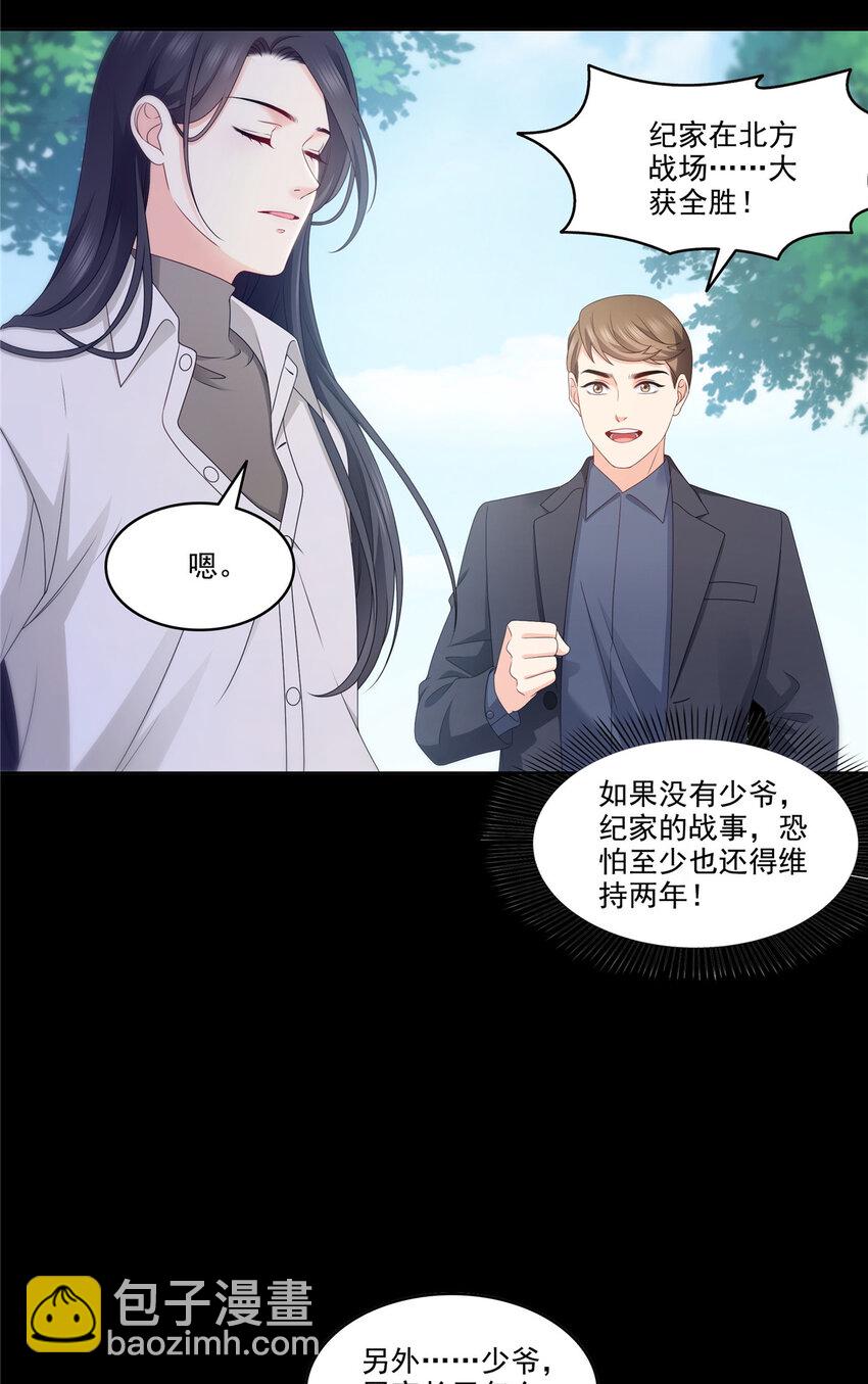 恰似寒光遇驕陽 - 480 陪我走走 - 7