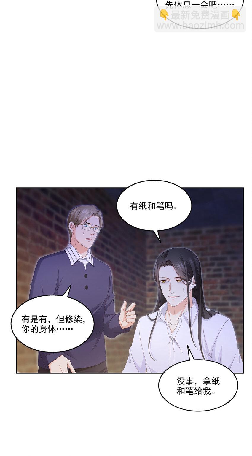 恰似寒光遇驕陽 - 480 陪我走走 - 2