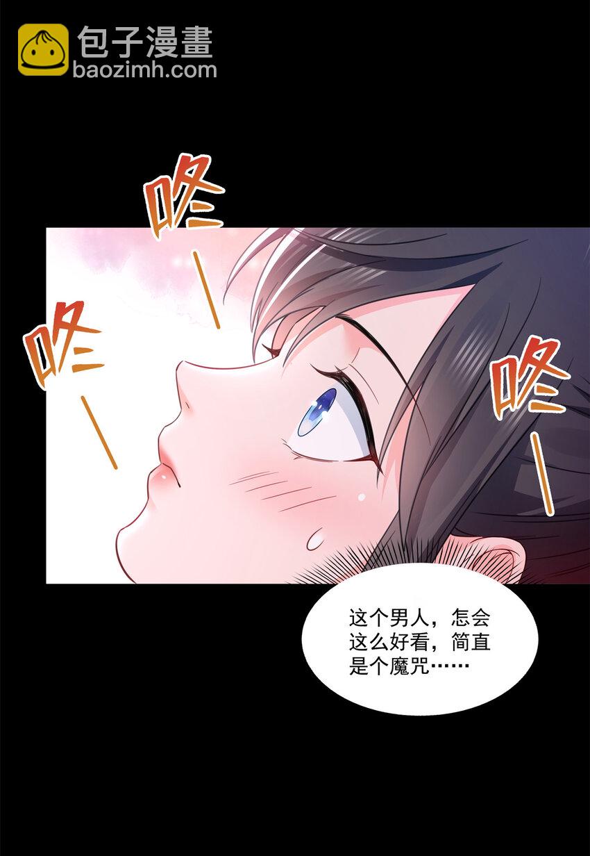 恰似寒光遇驕陽 - 482 不會幫你穿衣服 - 3