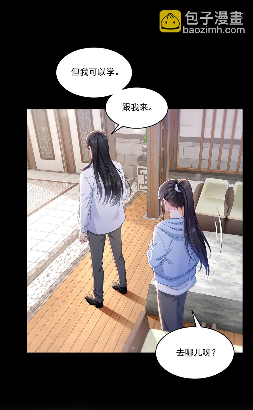 恰似寒光遇驕陽 - 482 不會幫你穿衣服 - 7