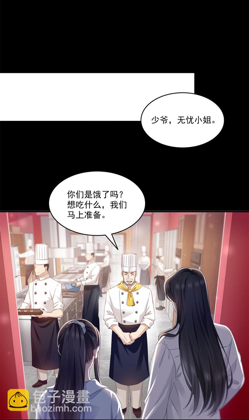 恰似寒光遇驕陽 - 482 不會幫你穿衣服 - 2