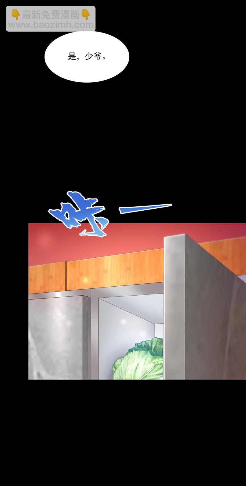 恰似寒光遇驕陽 - 482 不會幫你穿衣服 - 4