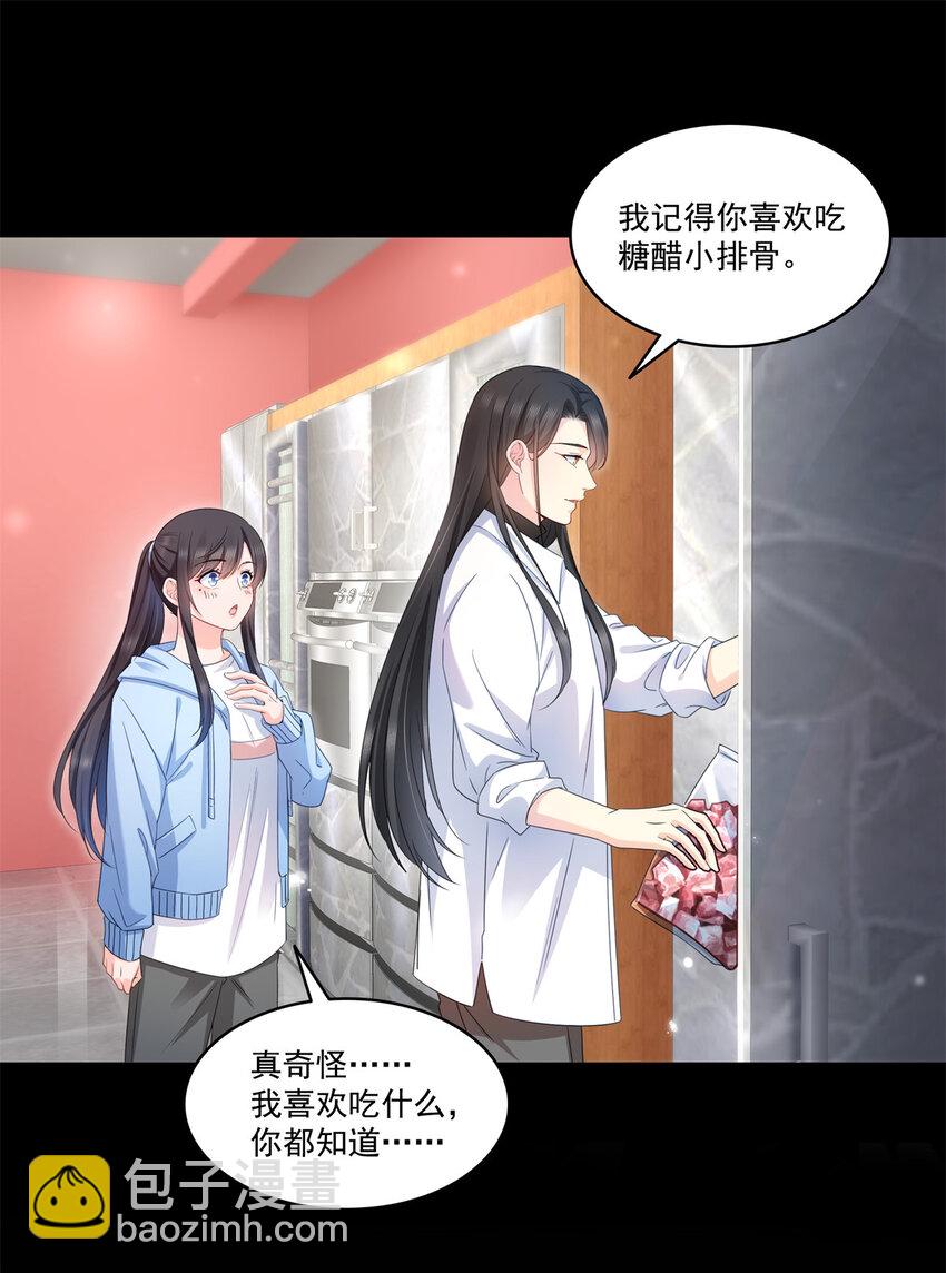 恰似寒光遇驕陽 - 482 不會幫你穿衣服 - 5