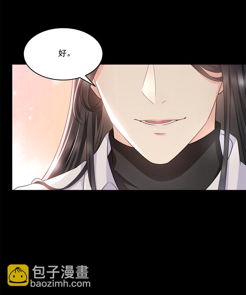 恰似寒光遇驕陽 - 482 不會幫你穿衣服 - 7