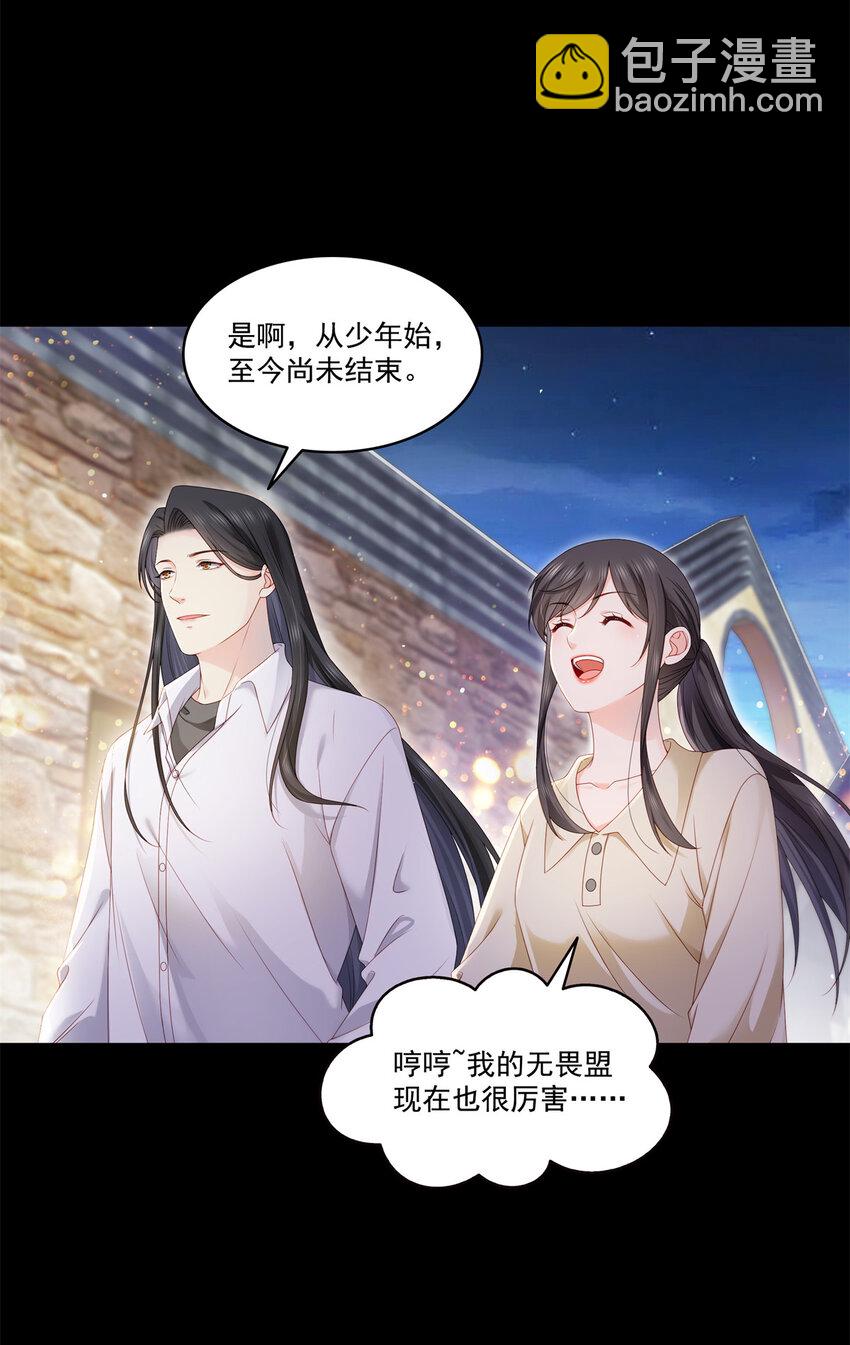 恰似寒光遇驕陽 - 484 被綁架了 - 5