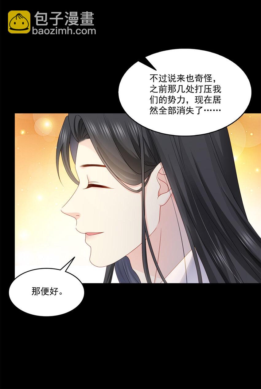 恰似寒光遇驕陽 - 484 被綁架了 - 6