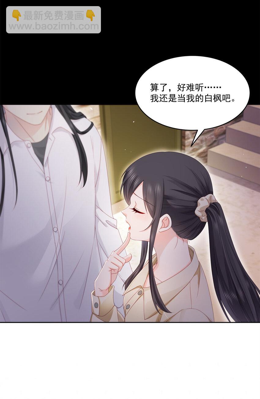 恰似寒光遇驕陽 - 484 被綁架了 - 2