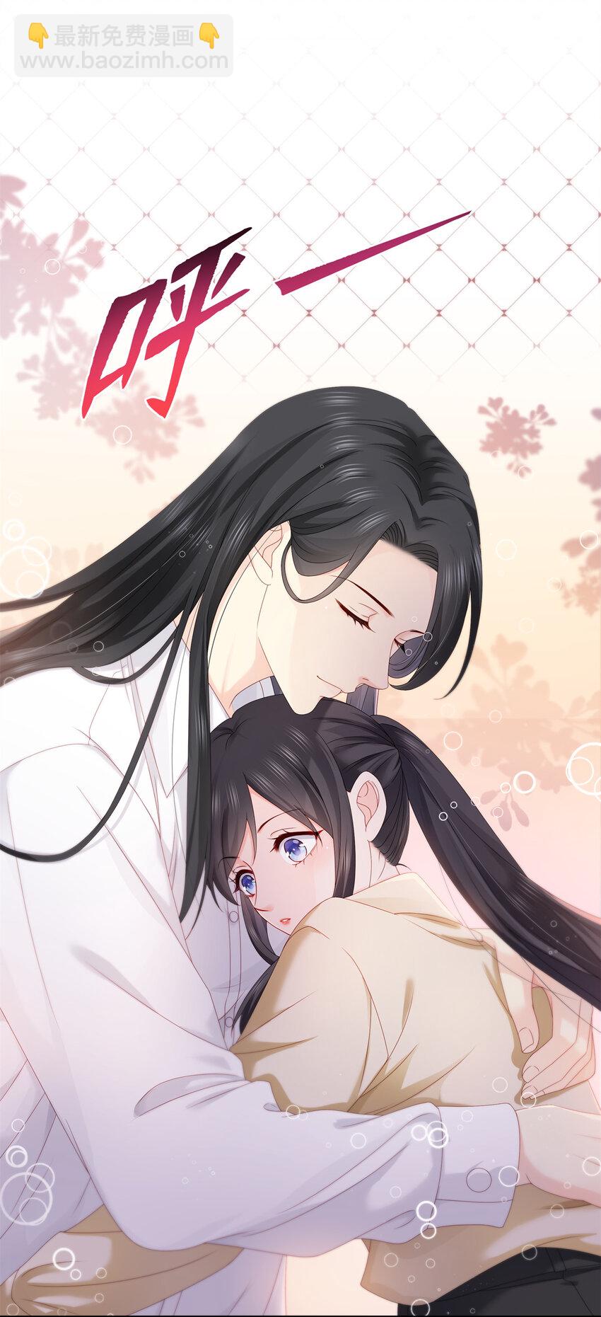 恰似寒光遇驕陽 - 484 被綁架了 - 3