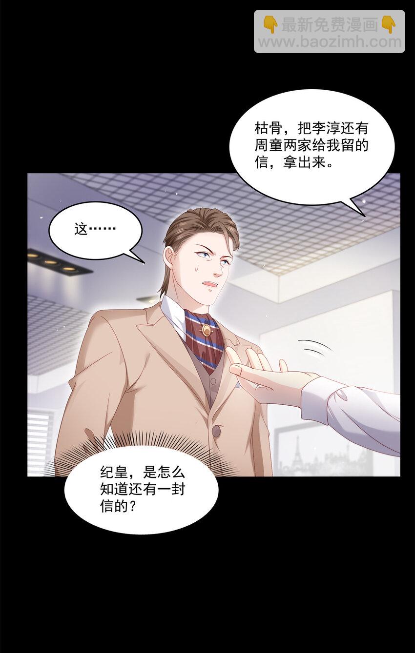 恰似寒光遇驕陽 - 484 被綁架了 - 5