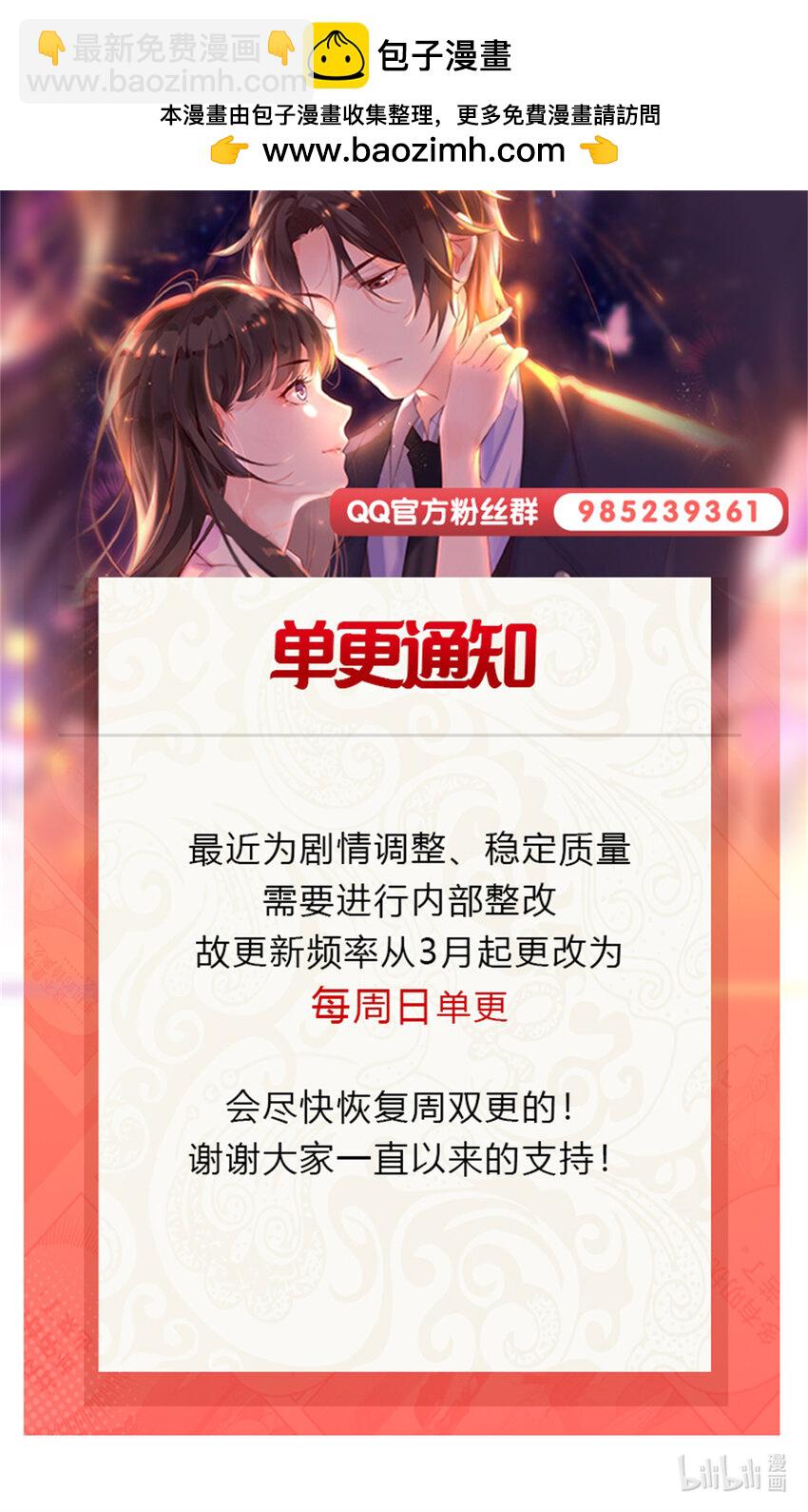 恰似寒光遇驕陽 - 484 被綁架了 - 3