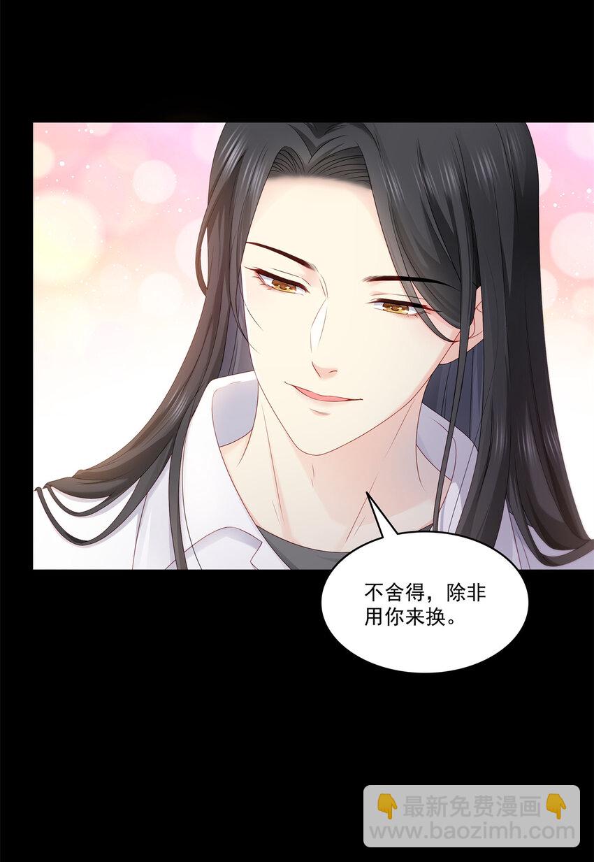 恰似寒光遇驕陽 - 484 被綁架了 - 4