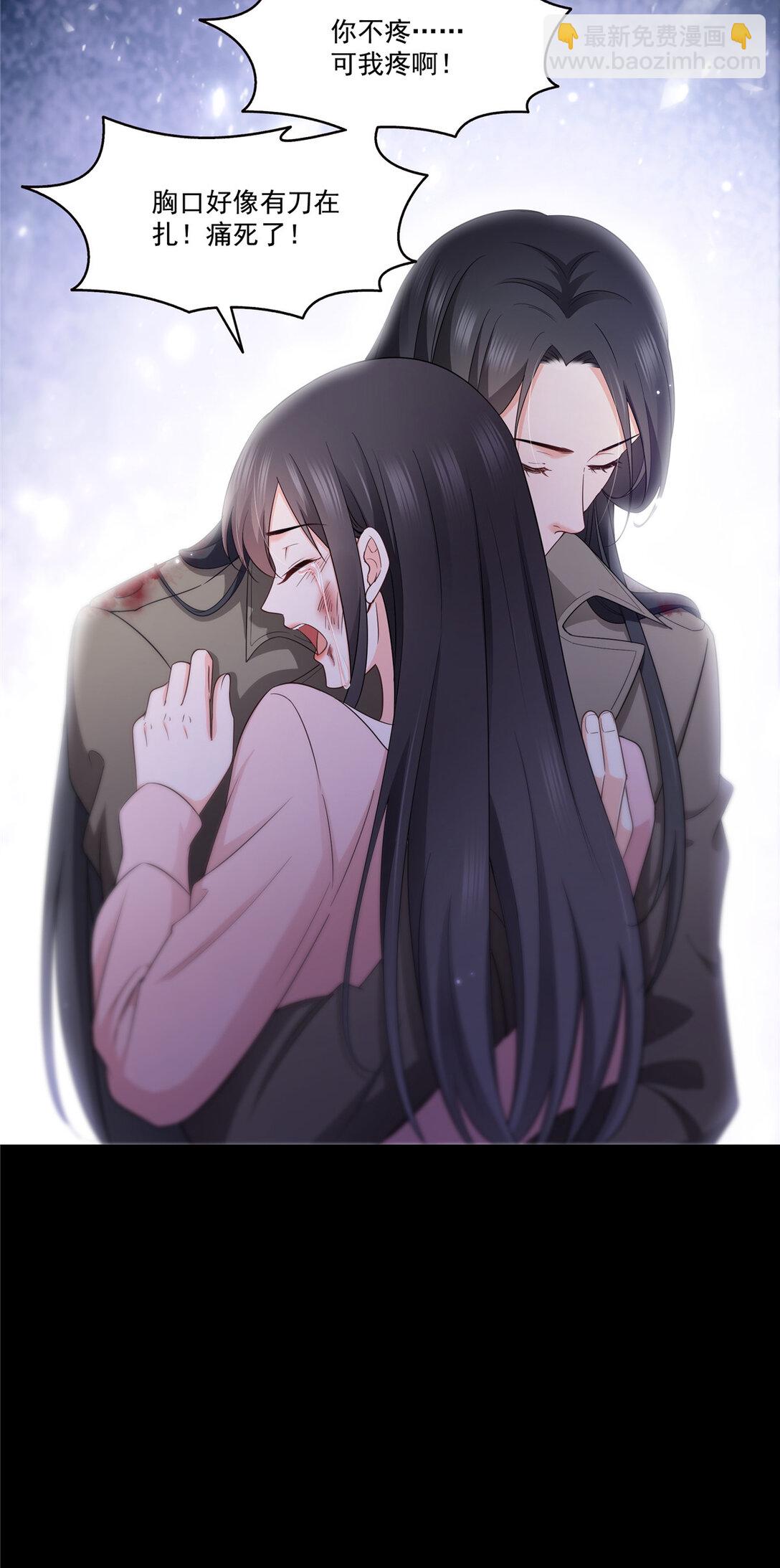 恰似寒光遇驕陽 - 486 我怕你死 - 7