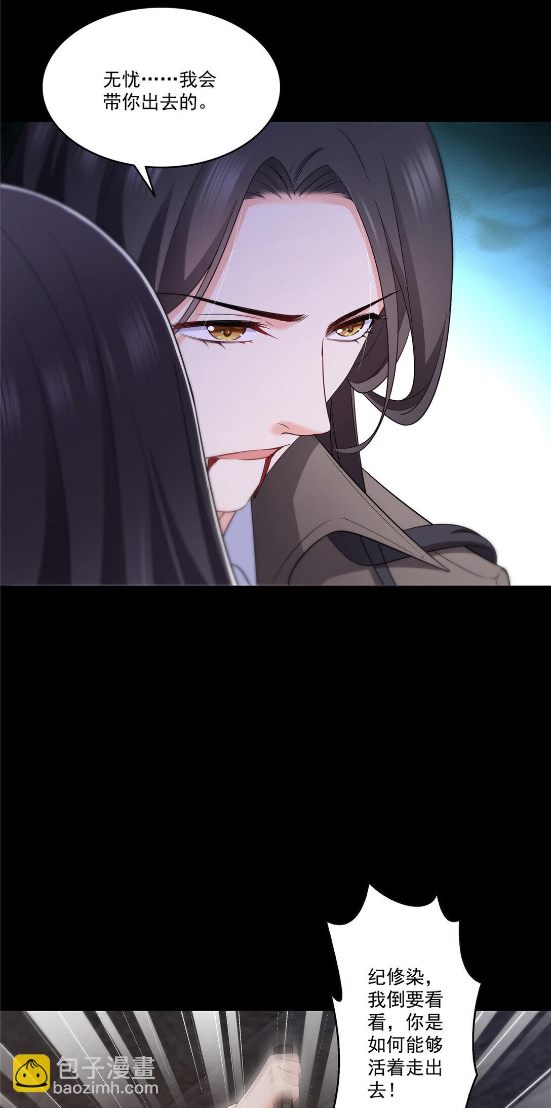 恰似寒光遇驕陽 - 486 我怕你死 - 1