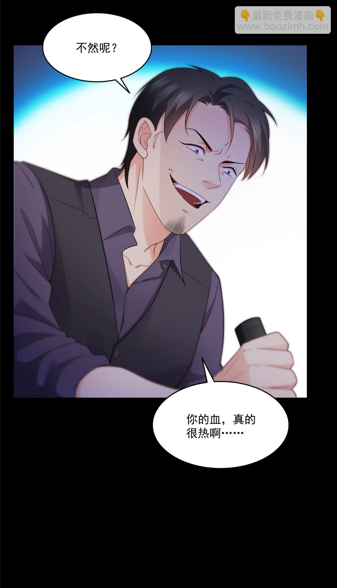 恰似寒光遇驕陽 - 486 我怕你死 - 5